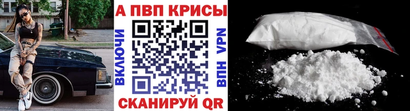 Alfa_PVP крисы CK  Купить закладки  Бикин 