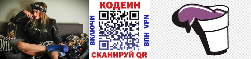 Купить закладки  Бикин  Кодеиновый сироп Lean Purple Drank 