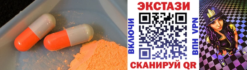 Экстази 280мг  Купить где  Бикин 