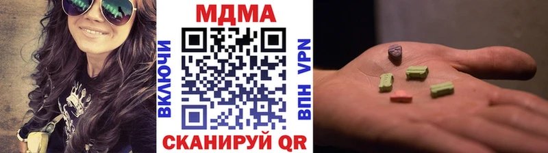 МДМА кристаллы Бикин