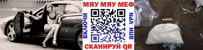 Меф VHQ  Купить закладки  Бикин 