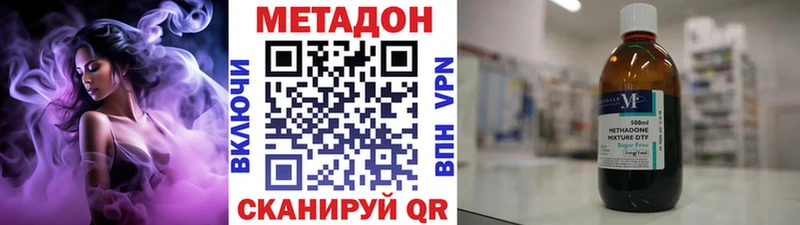 Купить где  Бикин  МЕТАДОН кристалл 
